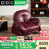 ddc 住宅家具 XXY9953 意式极简真皮休闲椅 105*90*80 超纤皮革
