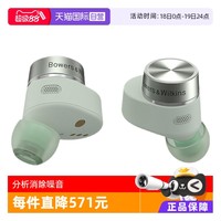 宝华韦健 B&W宝华韦健PI5 S2高音质无线蓝牙降噪耳机