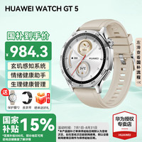 华为 HUAWEI WATCH GT 5智能手表 46mm 苍山灰-氟橡胶表带