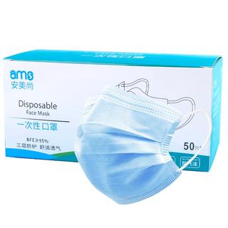 ams 安美尚 一次性防护口罩 50片 蓝色
