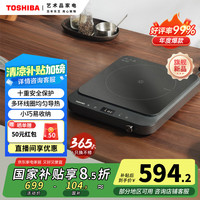 东芝 家电政府补贴 小雅电磁炉家用大功率 10重保护 全自动节能小型灶低温烹饪一键预约 IC-21XSC