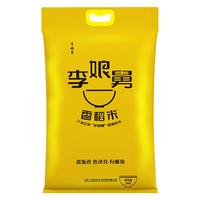 宴到府 李娘舅香稻米大米10斤 2024年新米 香软弹 粳米囤货