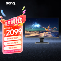 明基 BenQ EW2780Q 27英寸2K IPS HDRi智慧爱眼专业音箱 窄边框