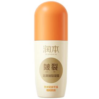 RUNBEN 润本 足跟皴裂凝露 60ml