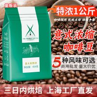 美喜啡 The favorite coffee 纯咖啡豆意式摩卡壶商用手冲美式奶咖新鲜现磨咖啡粉