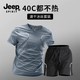 JEEP SPIRIT 吉普  冰丝运动 套装 XL (多款可选)