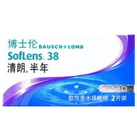 BAUSCH+LOMB 博士伦 清朗半年软性亲水接触镜 2片 600度