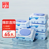 好孩子 婴儿护理湿巾 儿童湿纸巾 80片X6包