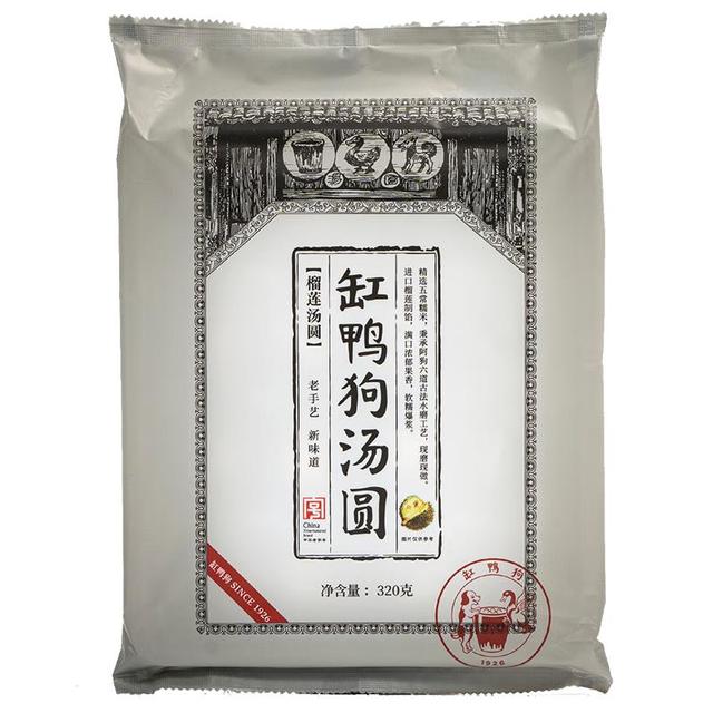 缸鸭狗 黑芝麻汤圆 320g