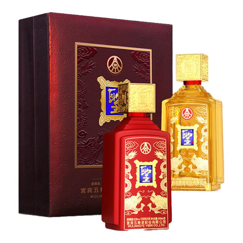 WULIANGYE 五粮液圣酒聖酒52%vol 浓香型白酒500ml*2瓶礼盒装【报价价格