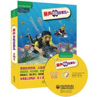 《丽声冒险故事岛·第三级》(套装共9册)