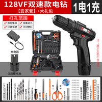 戈麦斯 GMX L电钻 手电钻 128VF双速（1电1充）塑箱+送宜家大礼包
