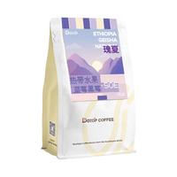DGTOPDGTOP瑰夏咖啡豆埃塞花魁耶加雪菲SOE浅烘现磨单品手冲黑咖啡200g 瑰夏日晒/浅烘