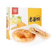 DXC 稻香村 老婆饼 蜂蜜味 210g