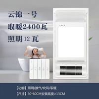 碉凰 厕所灯暖浴霸五合一集成吊顶浴霸卫生间厕所风暖超薄多功能智能浴 云锦1号