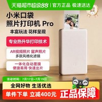 小米 Xiaomi 米家口袋照片打印机Pro 无线蓝牙便携拍立得支持AR视频照片