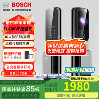 博世 BOSCH 智能门锁 3D人脸识别猫眼视频 钥匙密码指纹入户门卧室电子防盗门