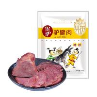 大午 徐水驴肉 原味 175g