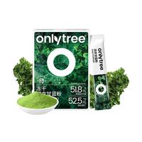 onlytree 有机纯冻干羽衣甘蓝粉 3g*20条 60g