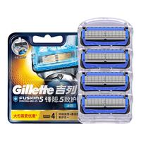 Gillette 吉列 锋隐致护冰酷刀片 4刀头