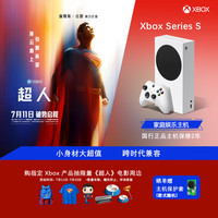 Microsoft Xbox Series S 国行 游戏机 512GB 白色