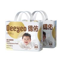 Deeyeo 德佑 婴儿一次性隔尿垫160片25*33cm护理垫吸水不反渗建议6kg以内宝宝