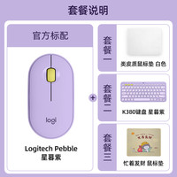 罗技 logitech Pebble 2.4G蓝牙 双模无线鼠标+短款鼠标垫 1000DPI 石墨黑
