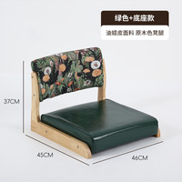 良匠尚品 1 和室椅 实木无腿床上椅子 绿色无扶手底座款+原木色框架