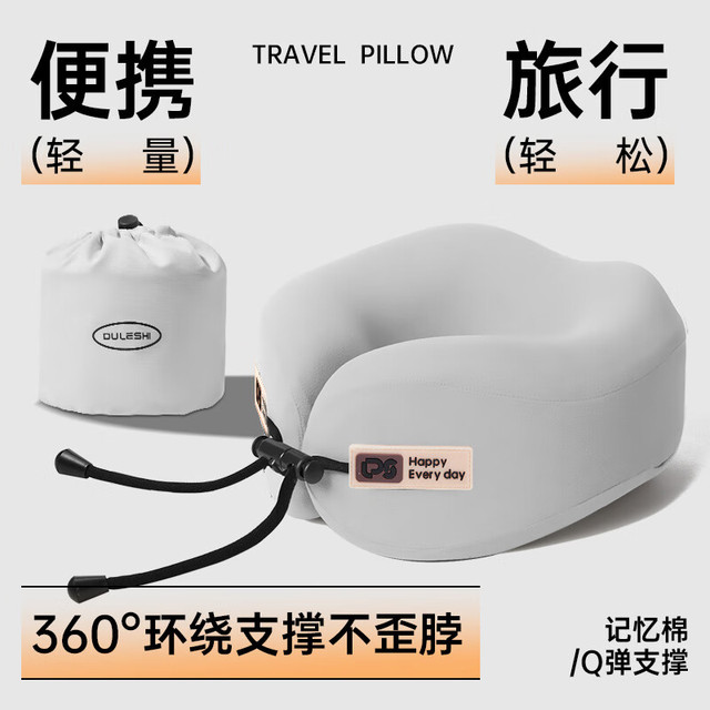 卡莱饰 CAR LIVES 换购价、京东PLUS:卡莱饰u型枕汽车护颈枕便携式旅行枕脖子u形枕飞机高铁坐车靠枕出差必备