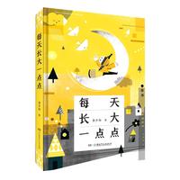 《慌张先生》（精装）