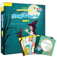 《悠游阅读·成长计划·第三级4》(套装共7册)