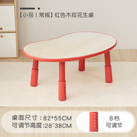 ZRYZ 儿童花生桌 早教可升降桌 米色 高28-38cm