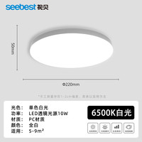 视贝 led吸顶灯卧室阳台灯客厅卫生间厨房走廊过道简约面包灯专用