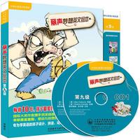 《丽声妙想英文绘本·第九级》（套装共6册）