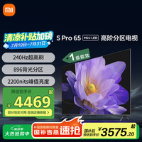 小米 Xiaomi S Pro系列 L65MA-SM 液晶电视 65英寸 4K