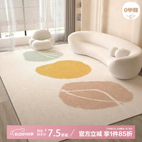 布迪思地毯客厅卧室现代简约风沙发茶几垫满铺加厚可大面积床边毯 现代259 140*200CM