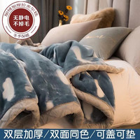 安娜贝妮梦 ANBNM 拉舍尔毛毯 双层加厚100X120cm 云里