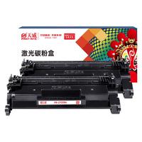 PRINT-RITE 天威 CF228A 大容量硒鼓 带芯片款 黑色 2支装