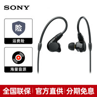 索尼 SONY IER-M7 入耳式挂耳式动圈有线耳机 黑色 4.4mm平衡