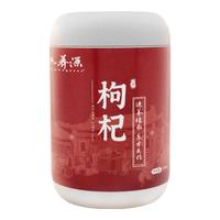 六养源9A级宁夏枸杞子500g 无硫磺搭菊花决明子桑葚红枣桂圆黄芪黄精养生茶