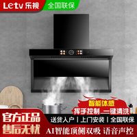 乐视 抽油烟机厨房家用7字形大吸力变频增压ai语音控制油烟机