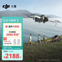 大疆 DJI Mini 3 可折叠 四轴无人机 白色 RC-N1遥控器版
