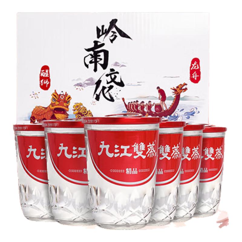 九江双蒸 精品 岭南文化 29.5%vol 米香型白酒 156ml*6瓶 整箱装