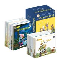 《世界儿童成长故事绘本》（珍藏版、套装共40册）