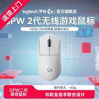 罗技 logitech GPW二代无线游戏鼠标gpw狗屁王2代电竞鼠标白色轻量化打瓦FPS
