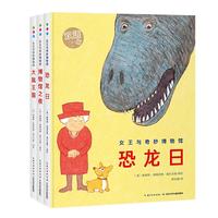 《女王与奇妙博物馆》（精装、套装共3册）