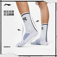 李宁 LI-NING反伍篮球中筒袜子男女款专业比赛训练舒适包裹抑菌运动袜 砂砾灰 XL (鞋码43-47）