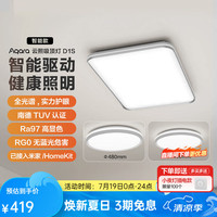 Aqara 云熙吸顶灯D1S智能款全光谱薄护眼led灯具全屋套装客厅灯 吸顶灯直径400MM