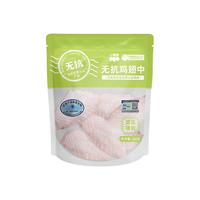 小黄象无抗鸡翅中260g冷冻生鲜鸡肉鸡翅膀空气炸锅烤鸡翅炸鸡翅卤鸡翅