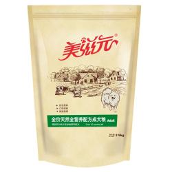 美滋元 全犬成犬狗粮 2.5kg